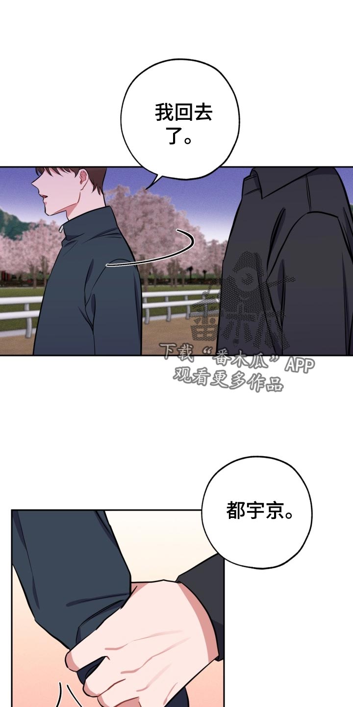 漩涡鸣人的苦难漫画,第26章：告白1图