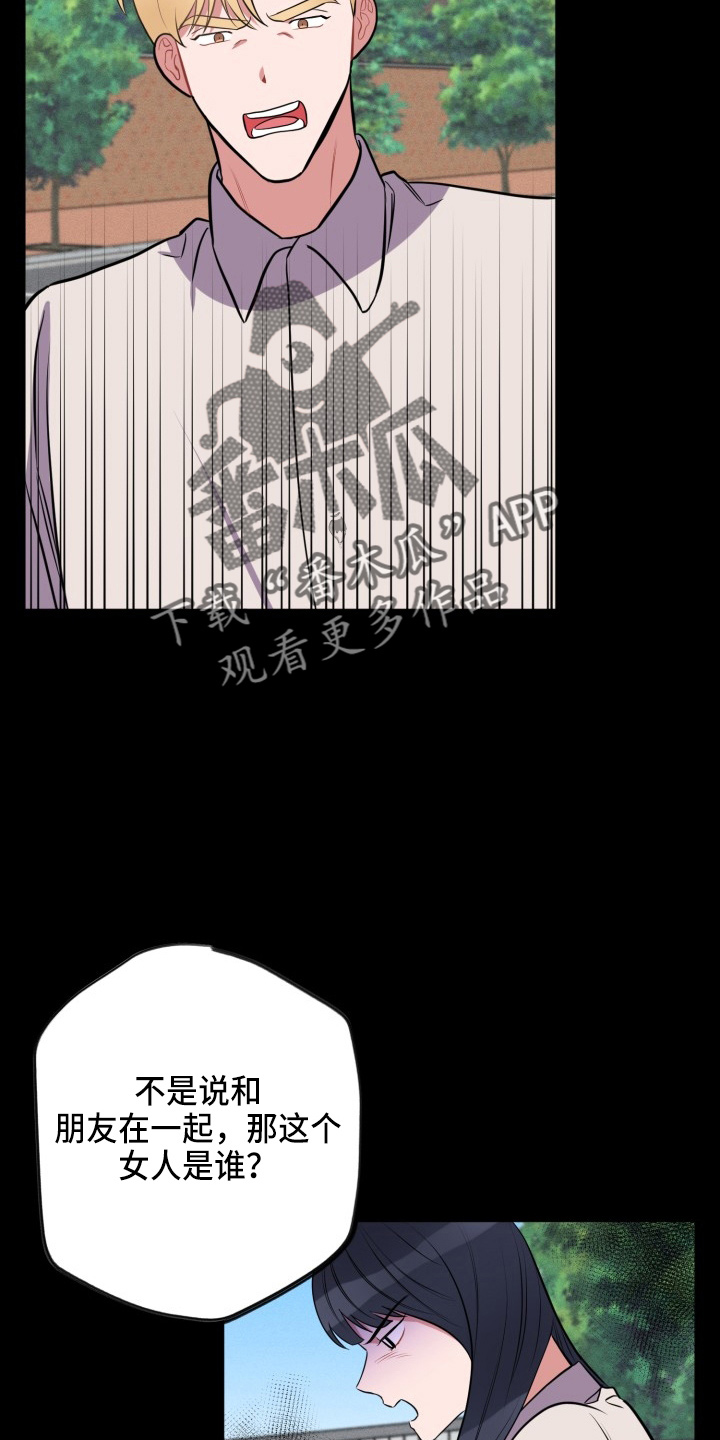 苦难人生感悟漫画,第40章：我错了2图