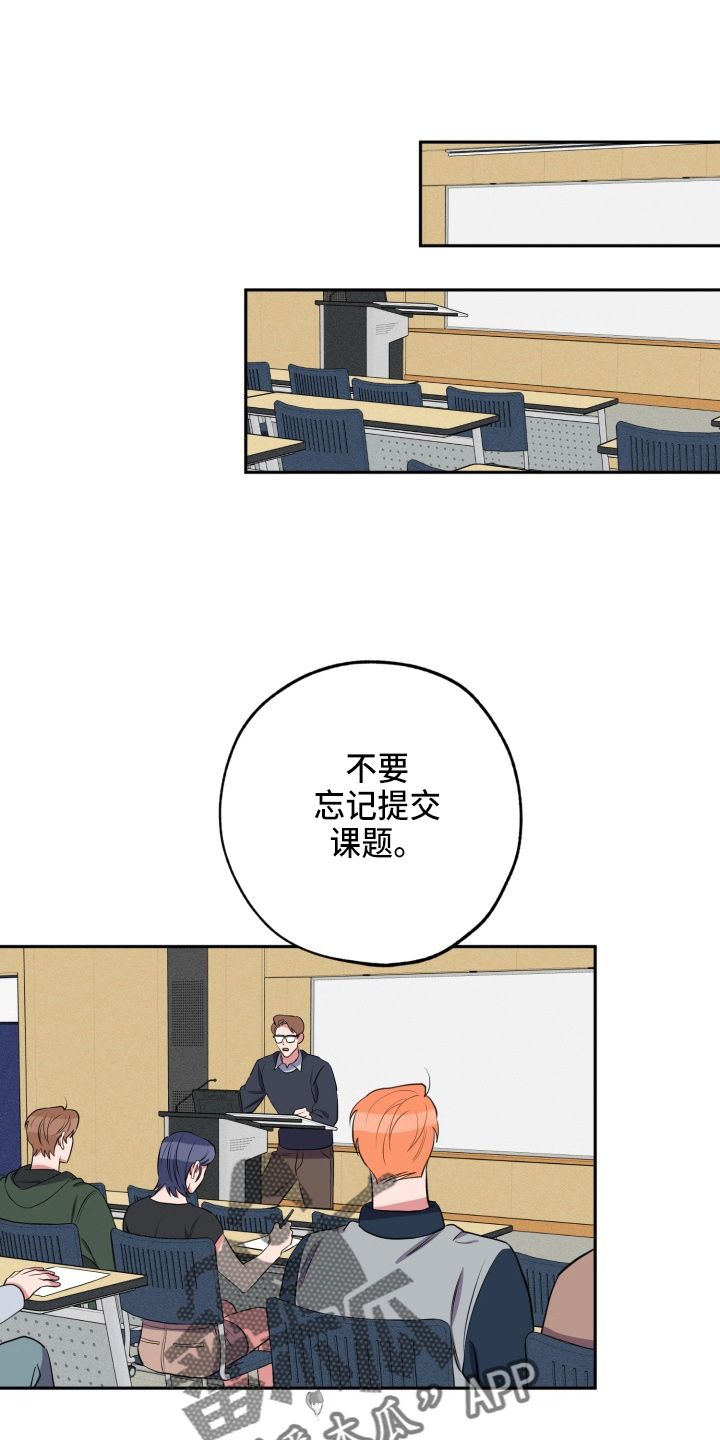 苦难旋涡漫画漫画,第37章：上车1图