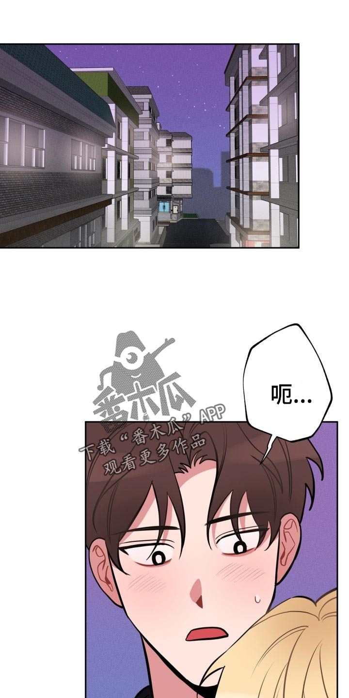 苦难之境怎么打漫画,第20章：自己看的办1图