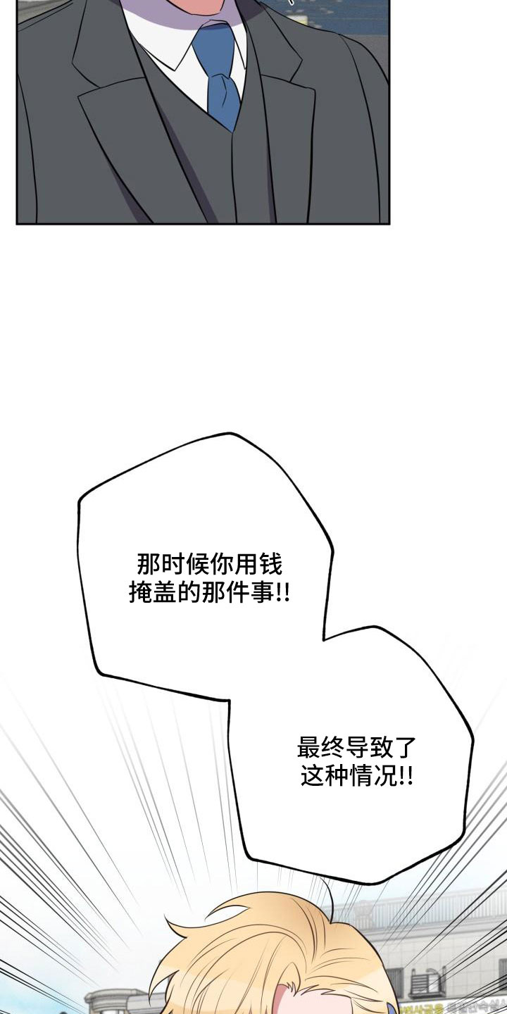 苦难旋涡漫画,第49章：别逃避1图