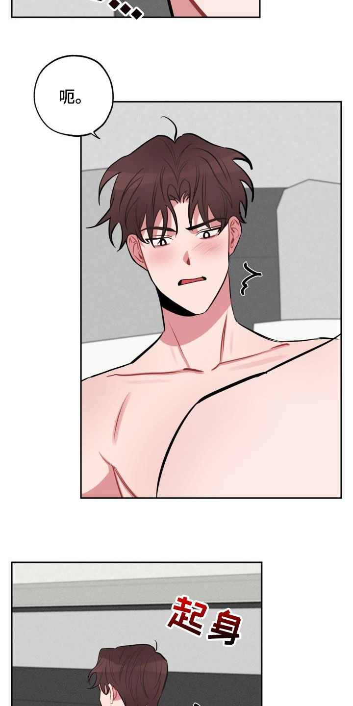 苦海旋涡漫画,第12章：放过你2图