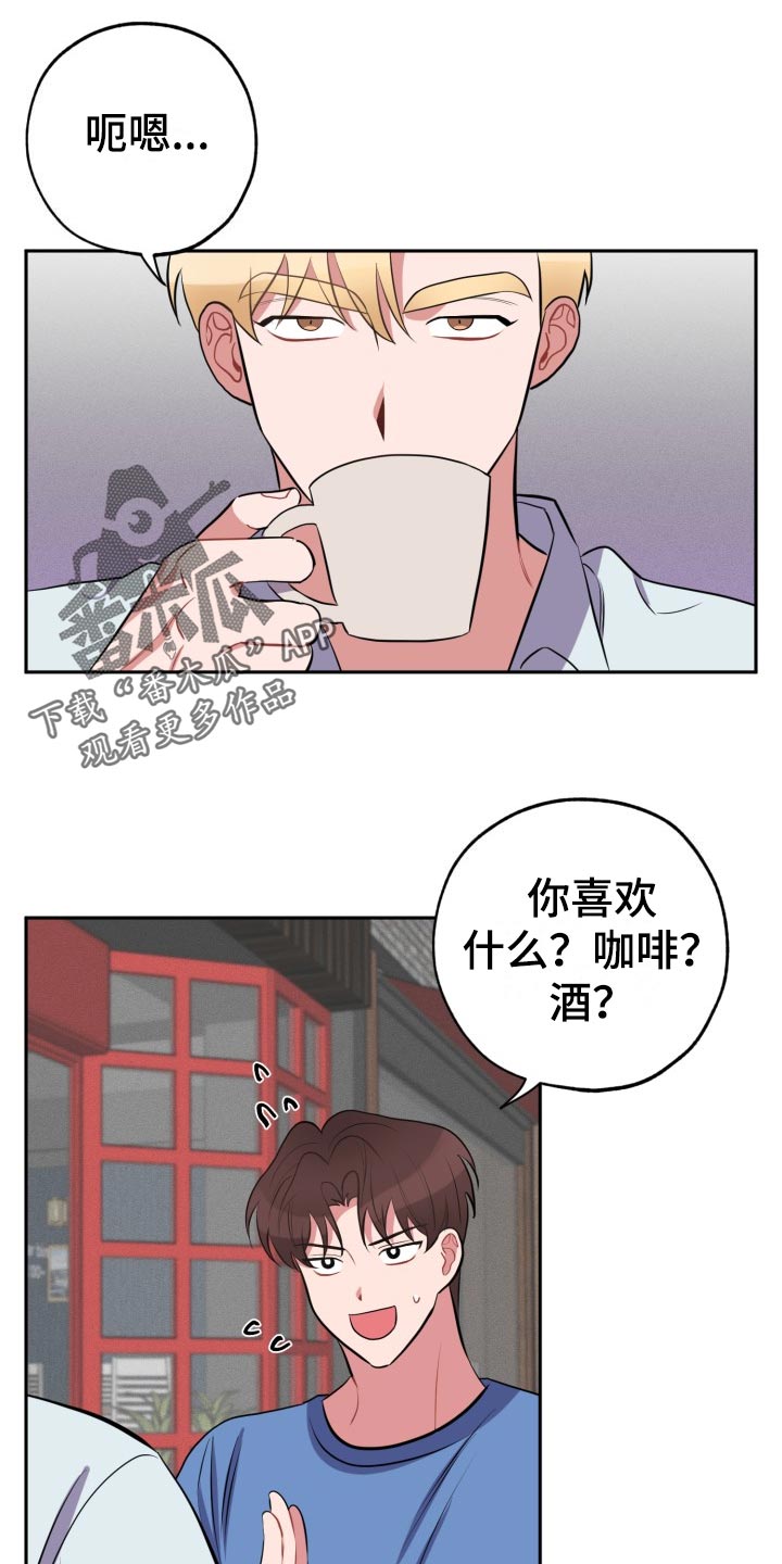 痛苦情绪是个漩涡漫画,第34章：满分恋人1图