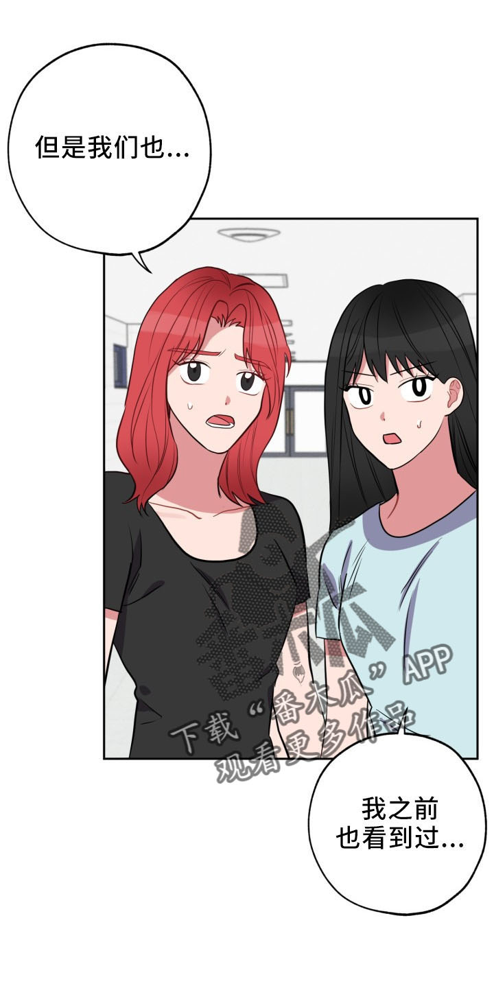 苦难辉煌百科漫画,第46章：算账2图