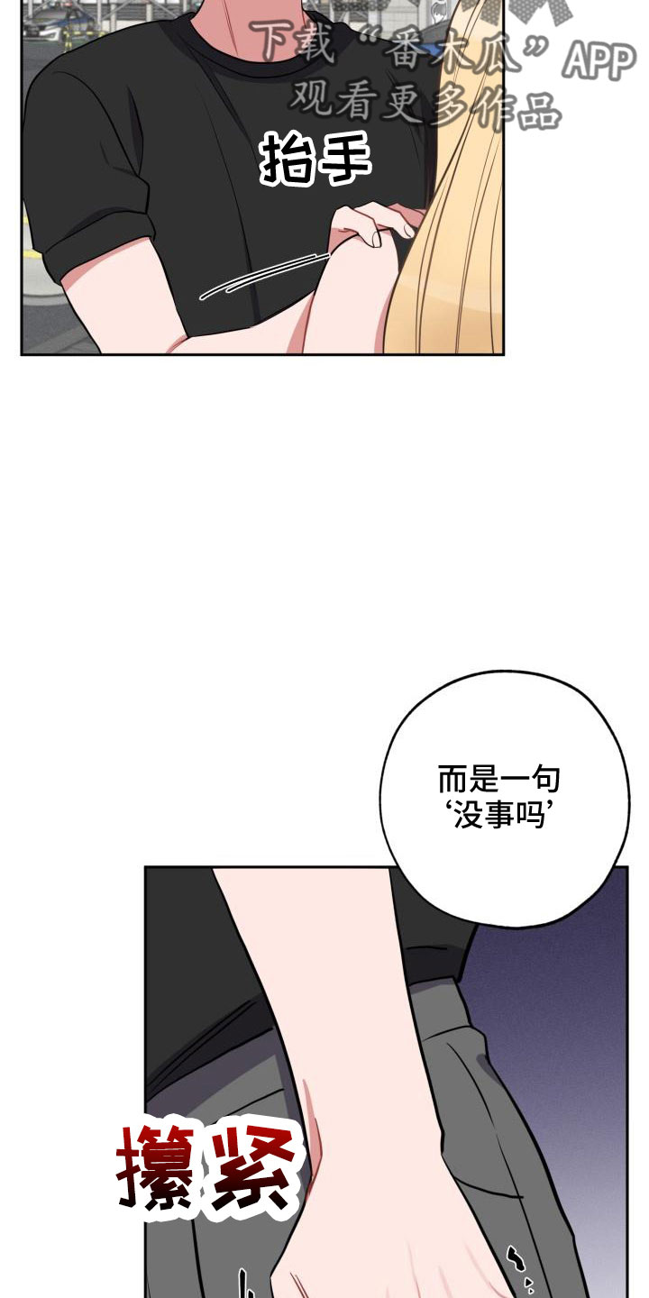 苦难旋涡漫画,第49章：别逃避2图