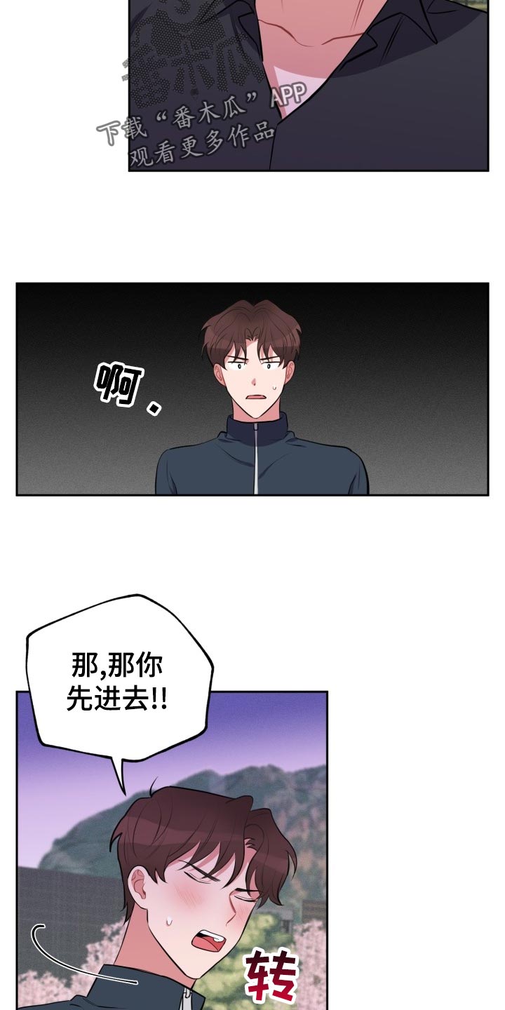 苦难是什么意思漫画,第27章：看电影1图