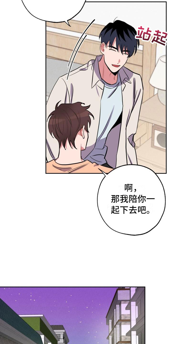 苦难辉煌全文免费阅读漫画,第11章：疯子2图