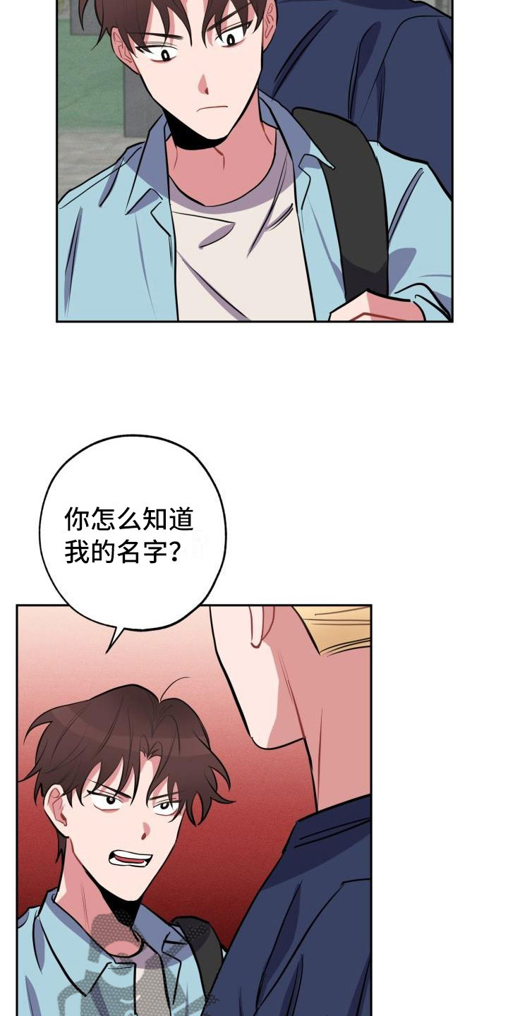 苦难人生感悟漫画,第5章：怒火1图