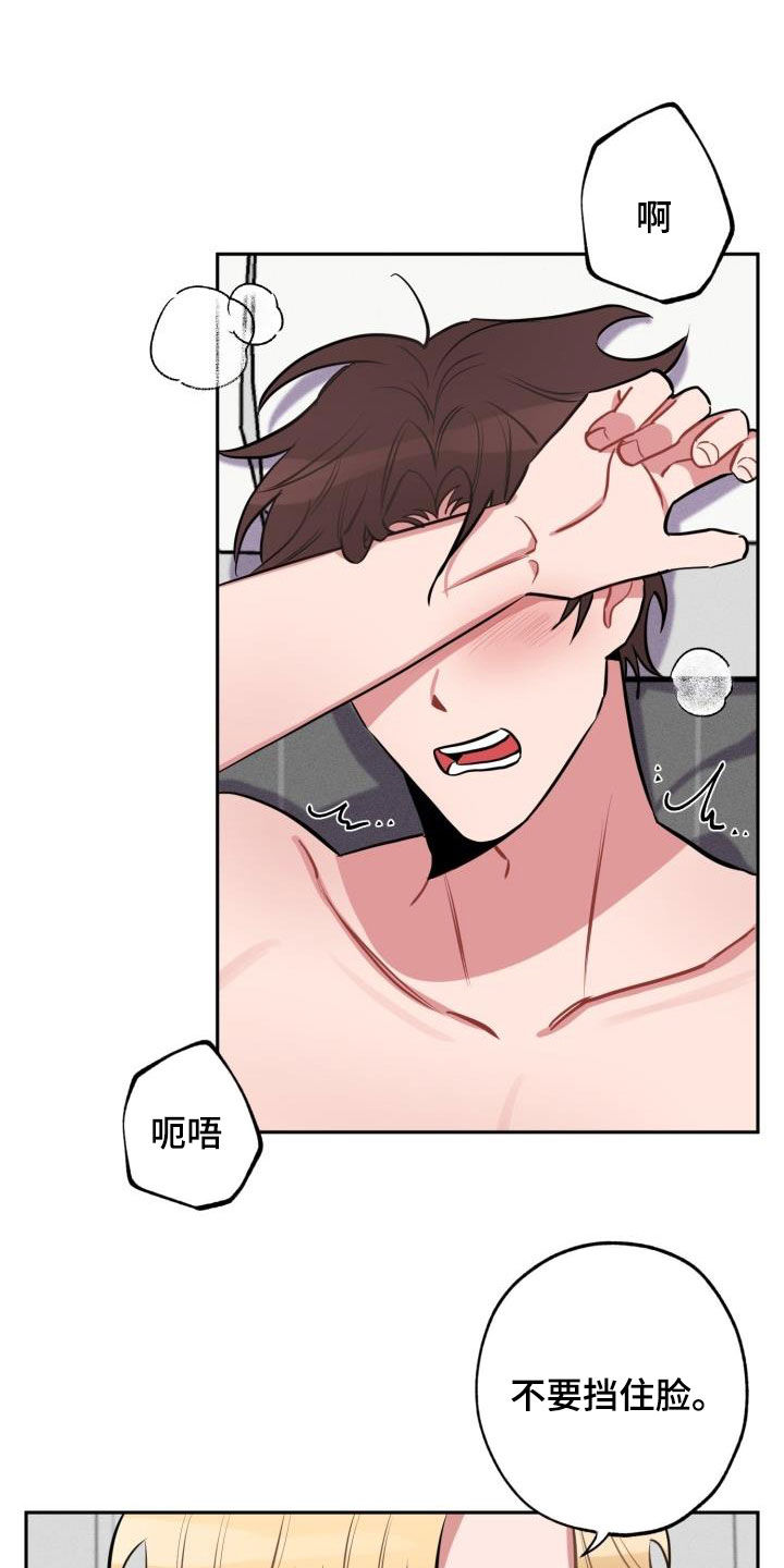 苦海旋涡漫画,第12章：放过你2图