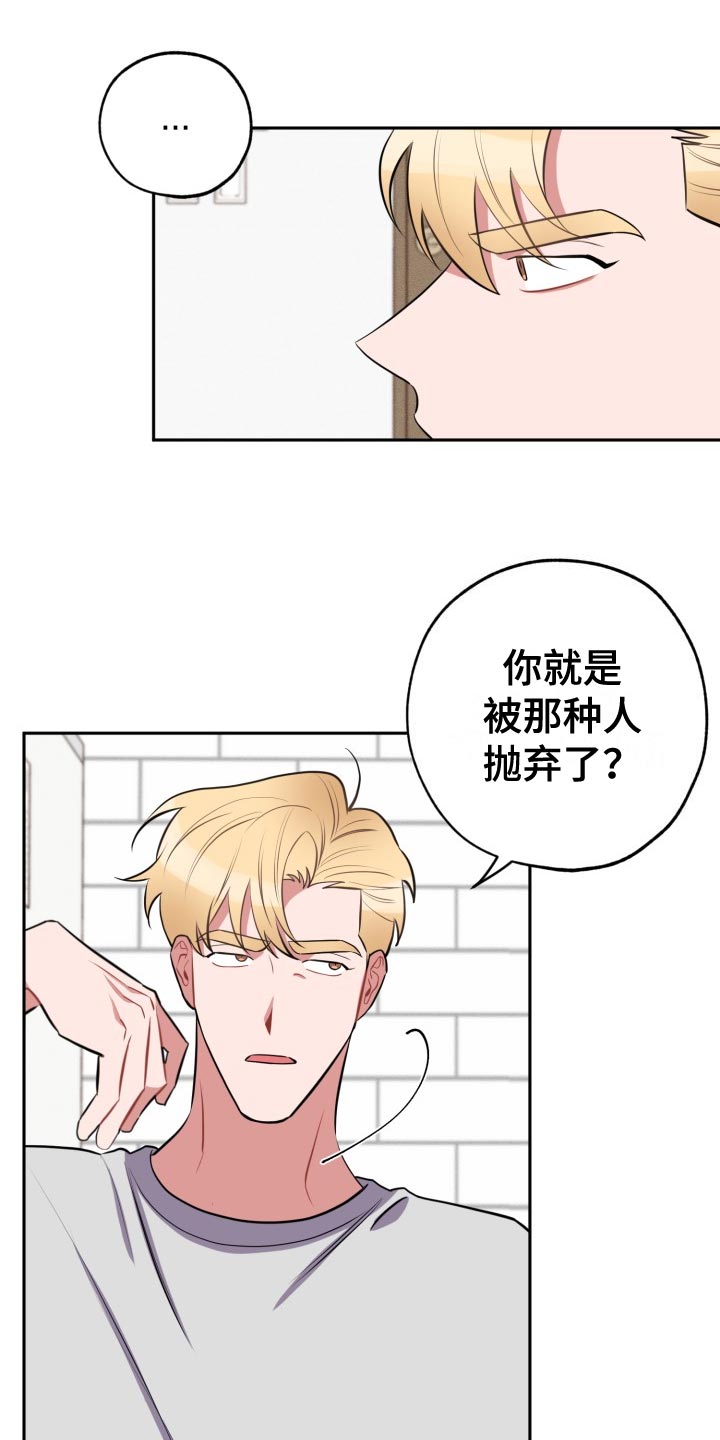 苦难辉煌(全新修订增补版)漫画,第31章：没必要2图