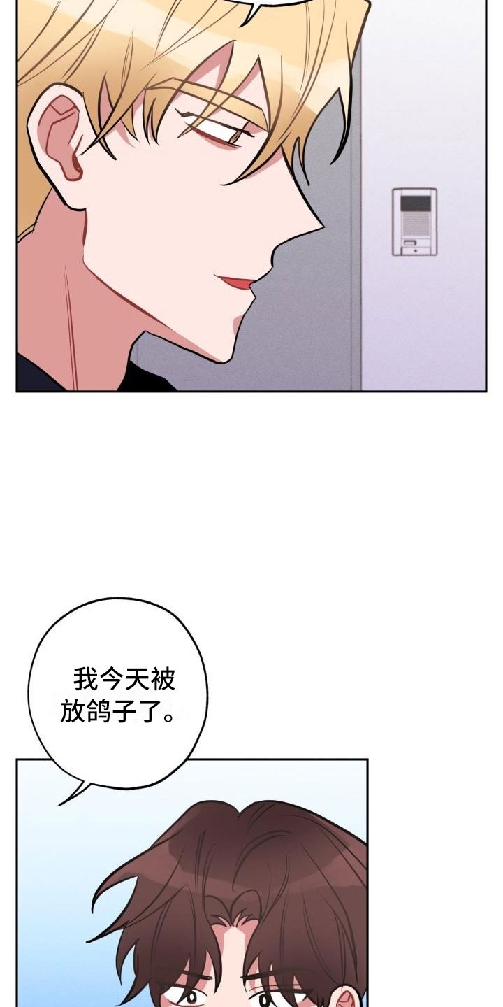 苦难旋涡第52集漫画,第2章：邻居2图