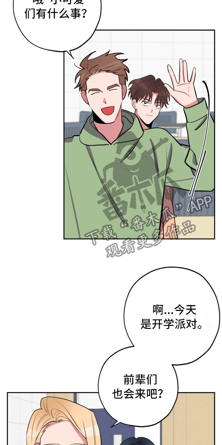 苦难漩涡漫画漫画,第8章：躲避2图