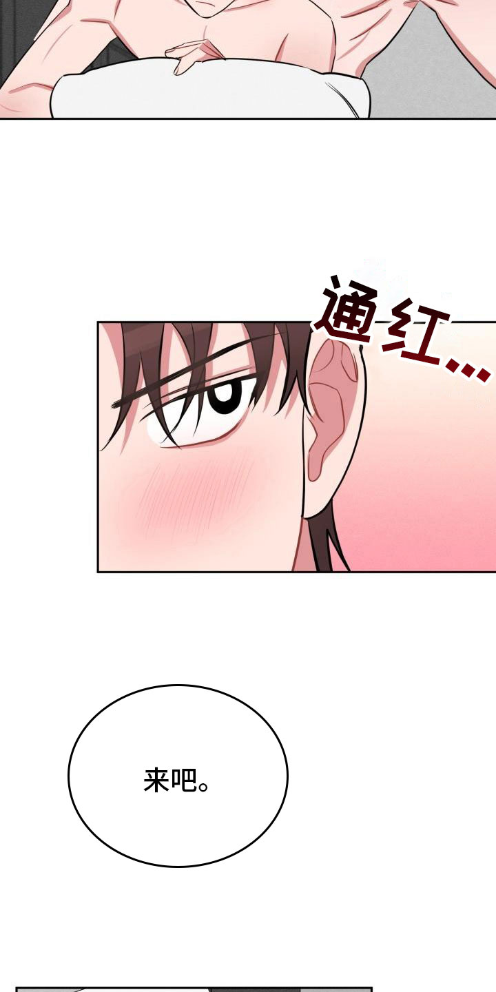 苦难中的挣扎漫画,第7章：不信任2图