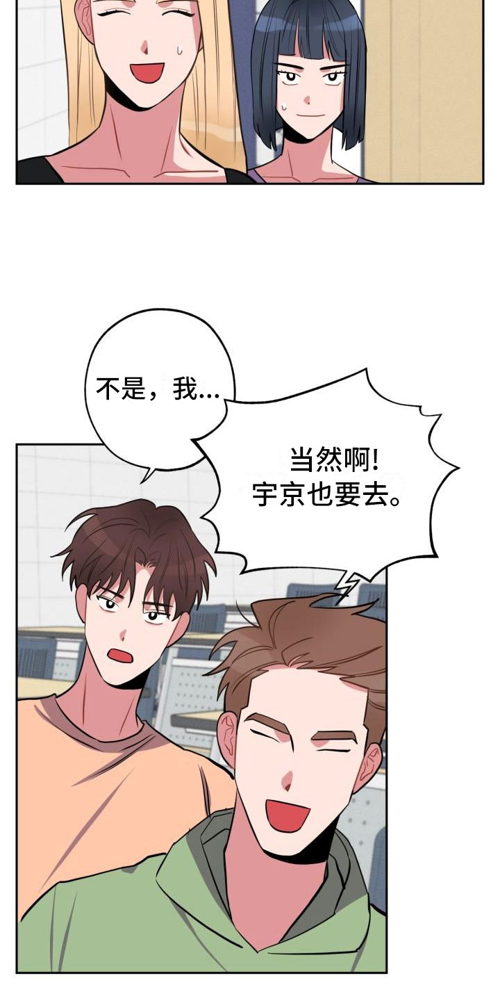 苦难漩涡漫画漫画,第8章：躲避1图