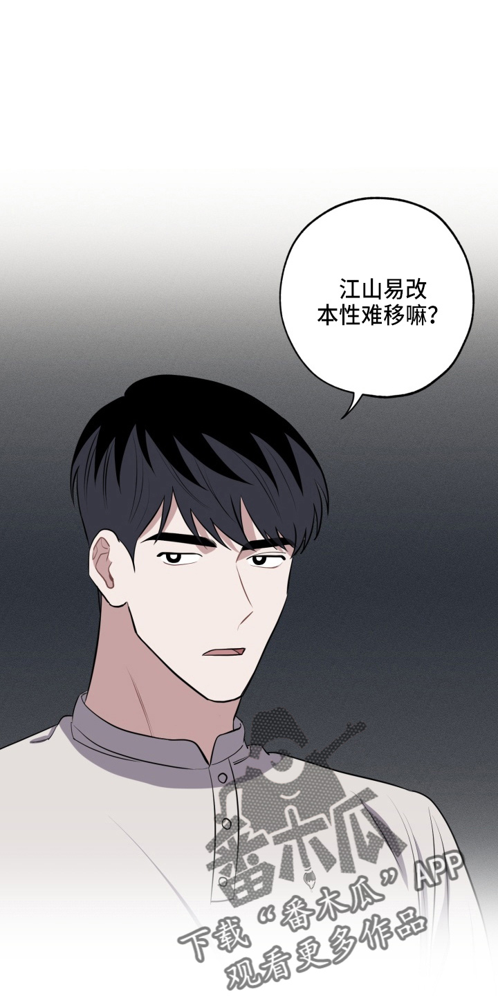 苦难中的挣扎漫画,第37章：上车1图