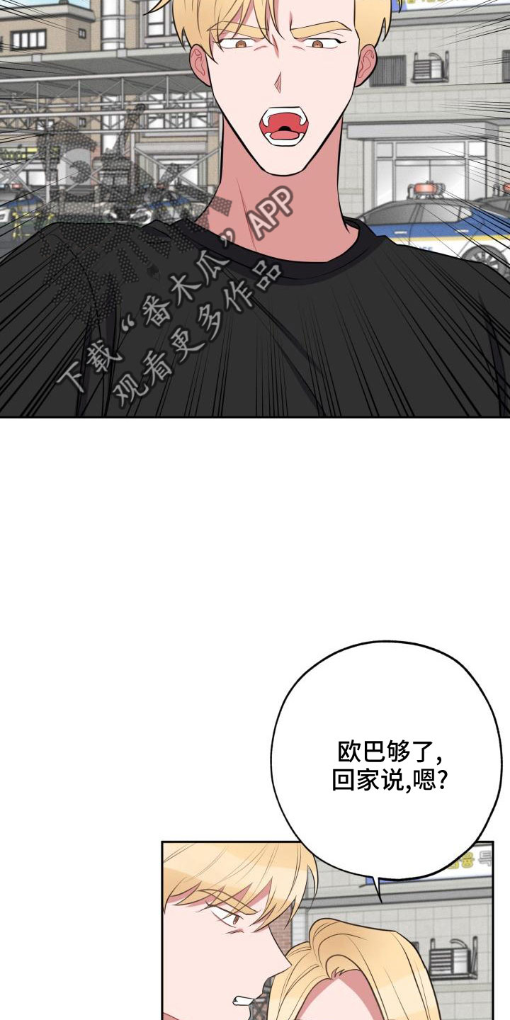 苦难旋涡漫画,第49章：别逃避2图