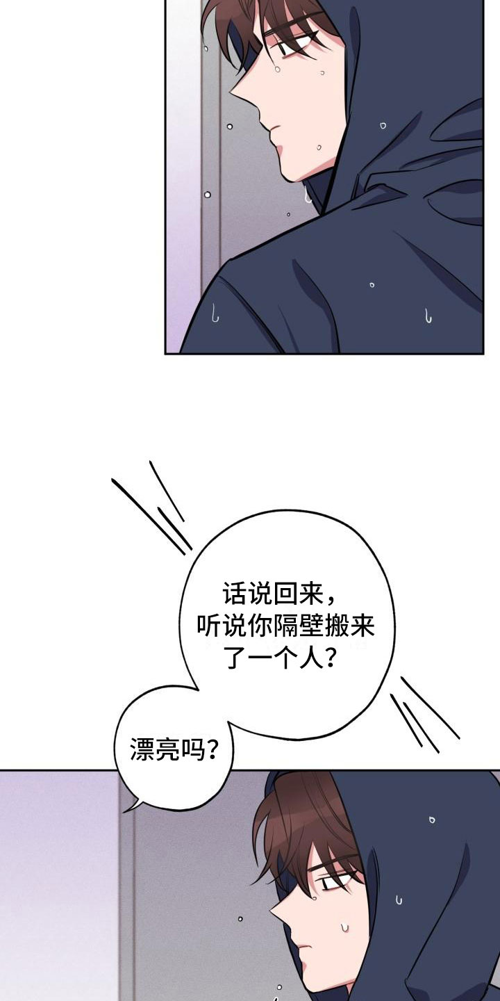 苦难岁月全文在线阅读漫画,第4章：失误1图