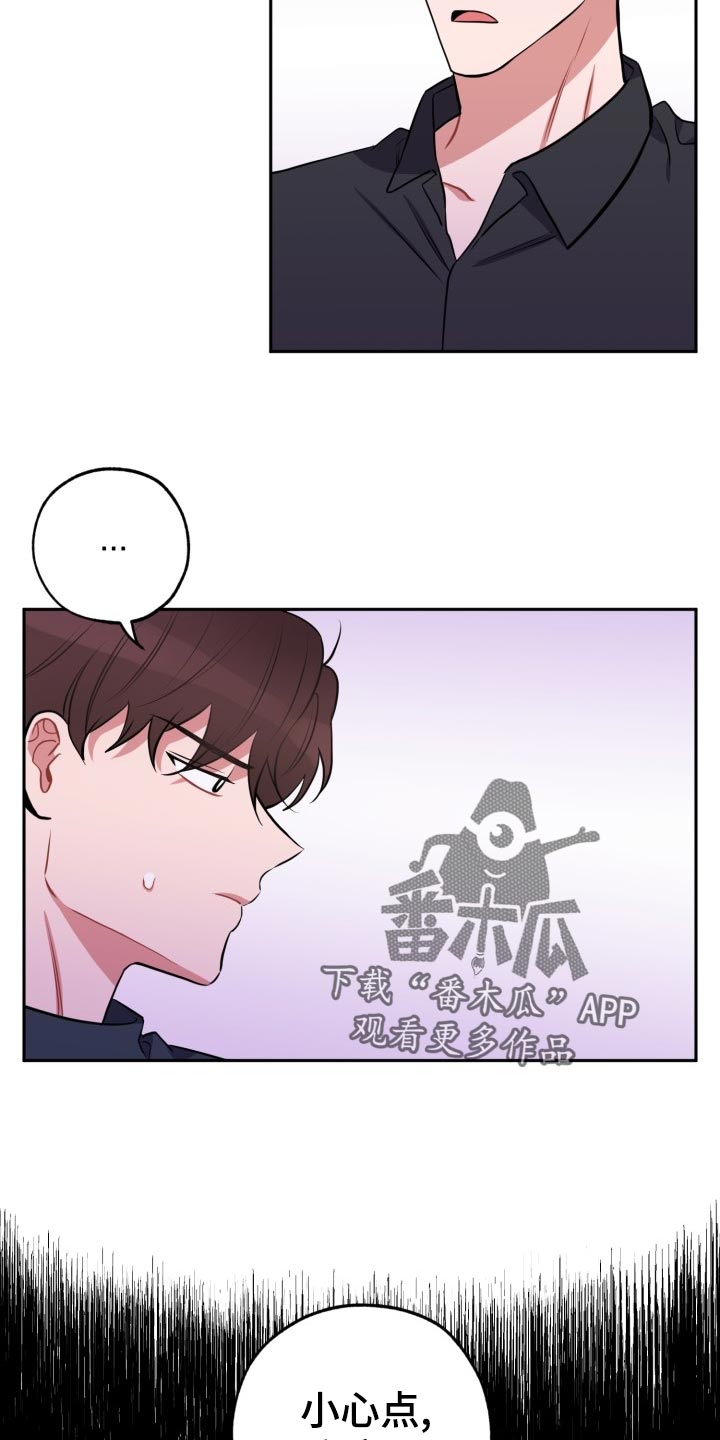 苦难的名言漫画,第26章：告白2图