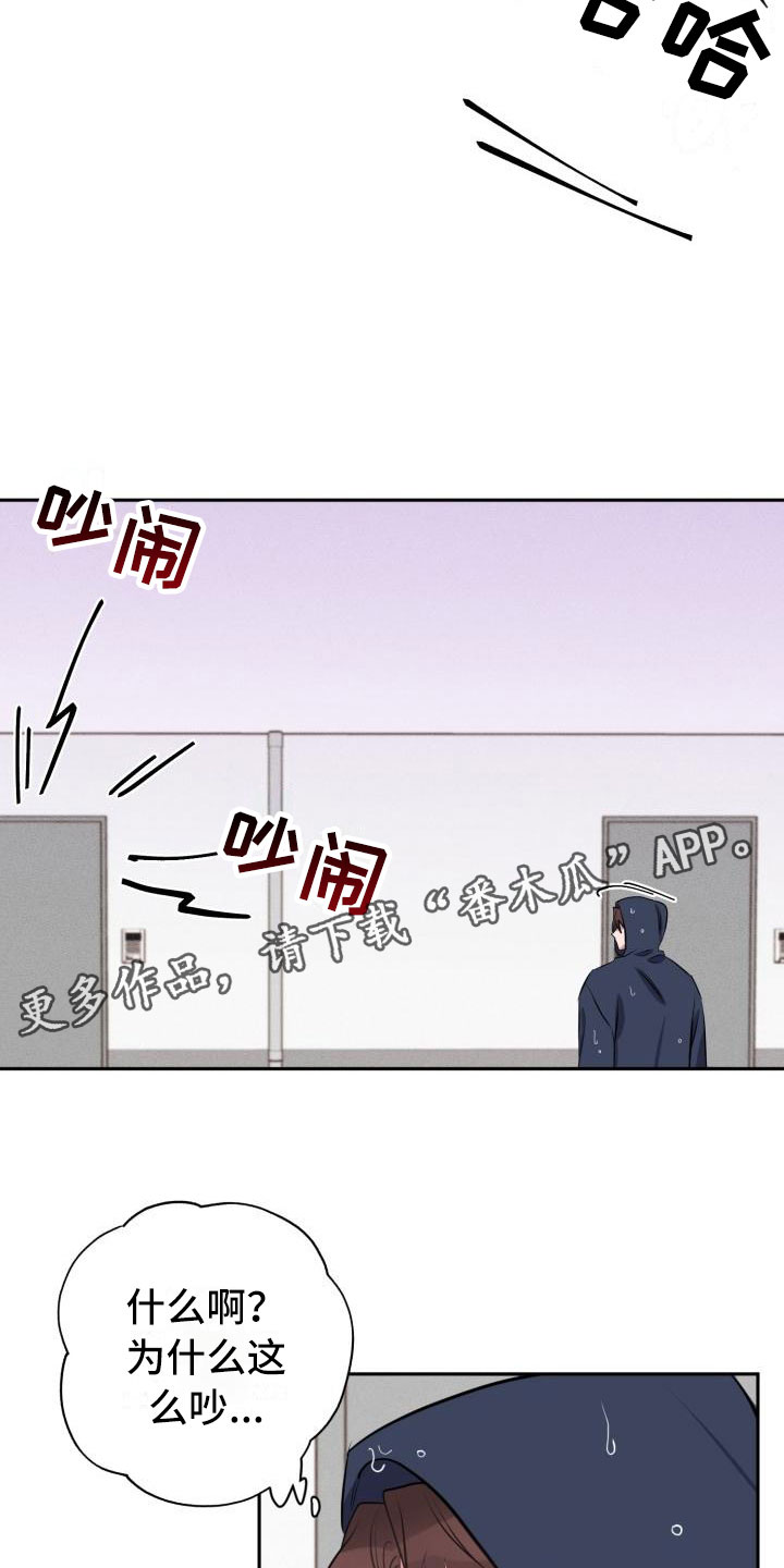 苦难人生感悟漫画,第4章：失误2图