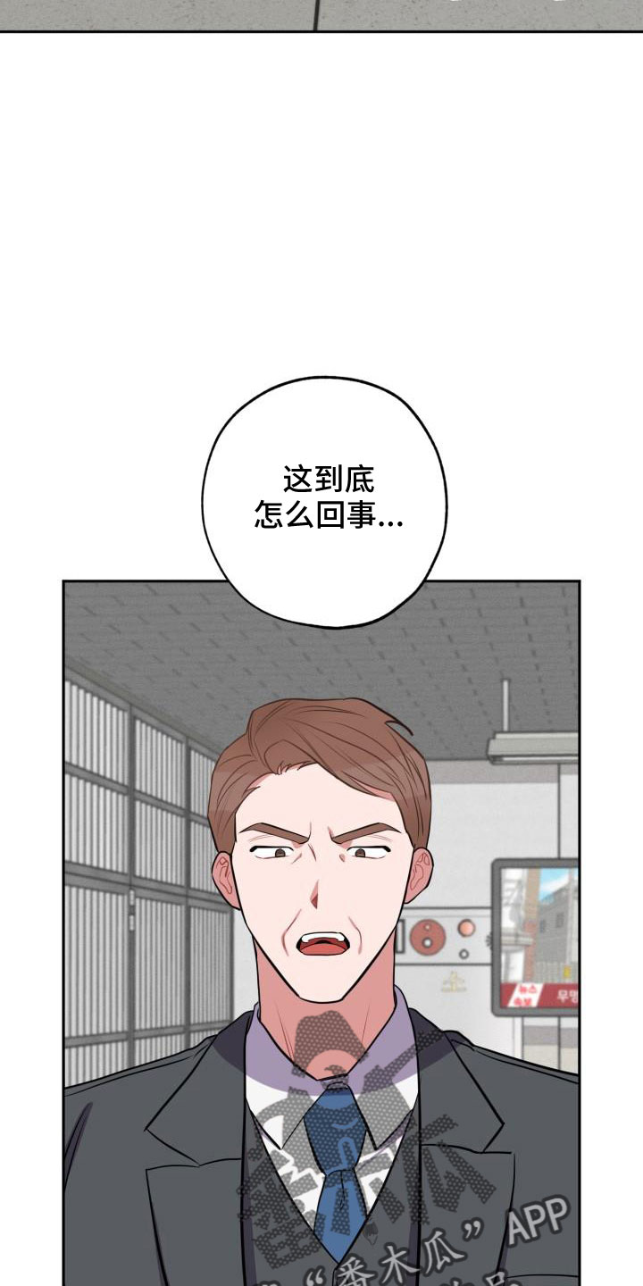 苦难辉煌第六章陷落漫画,第48章：大叔2图