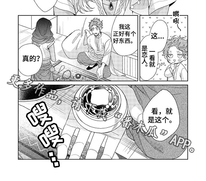 离家出走的影帝爸爸漫画,第11章：礼物2图