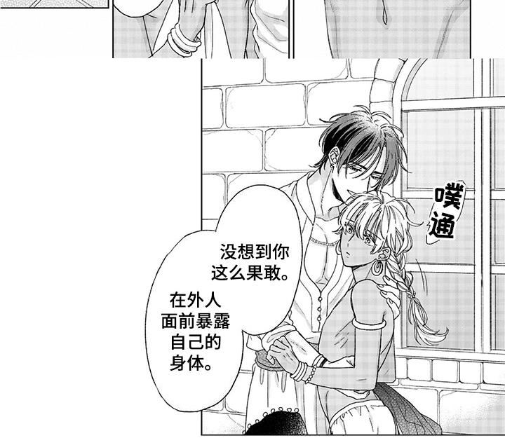 离家出走的影帝爸爸漫画,第3章：请求2图