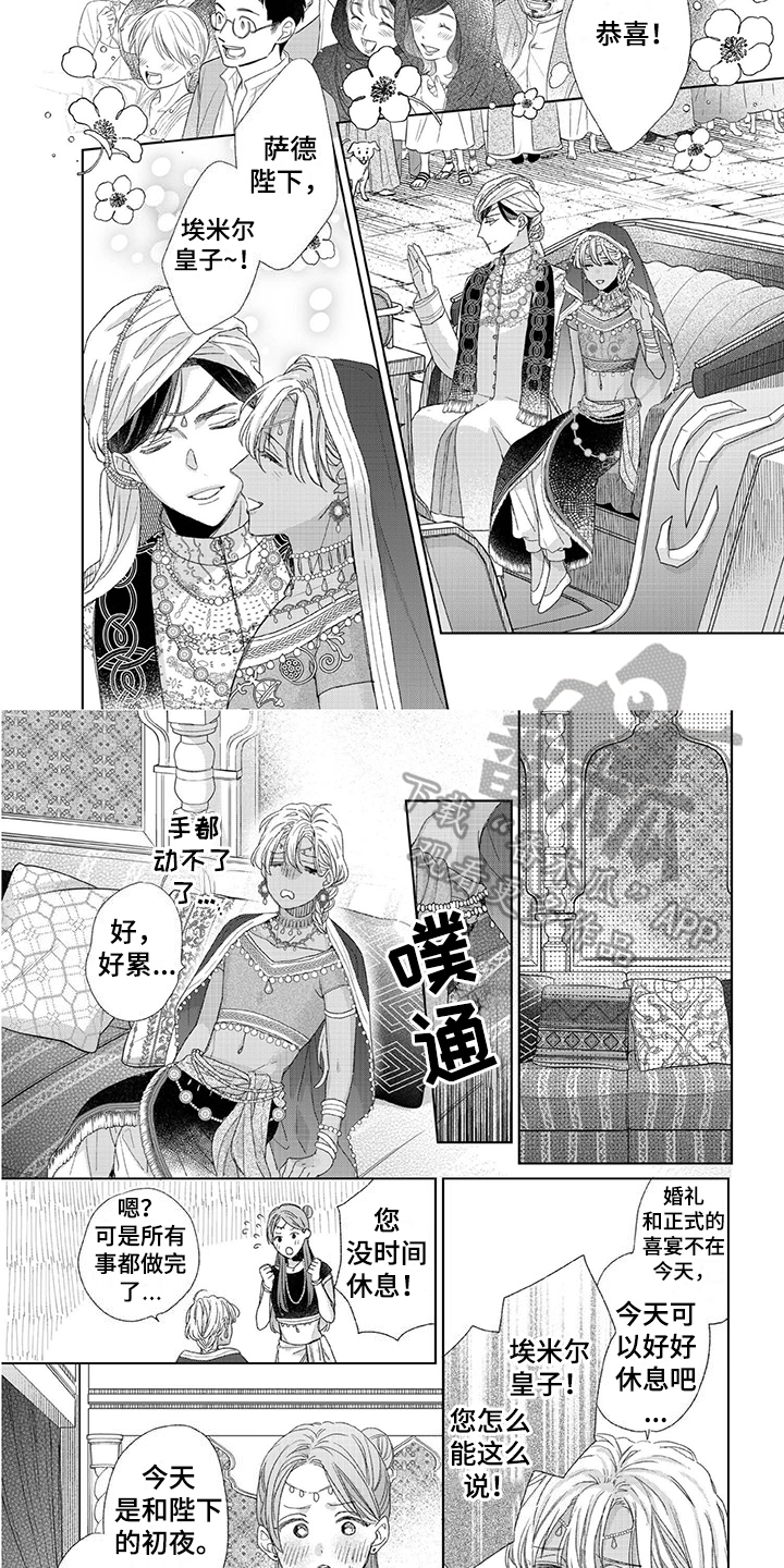 离家出走的影帝爸爸漫画,第24章：求婚2图