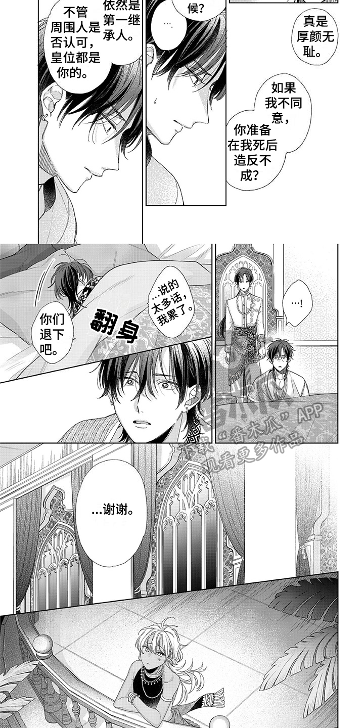 离家出走的影帝爸爸漫画,第22章：忘不了1图
