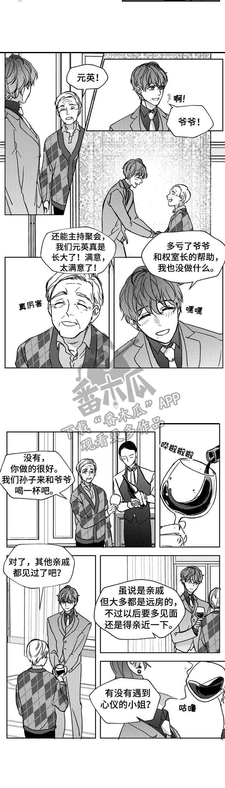 只狼各种糖果漫画,第16章：带走1图