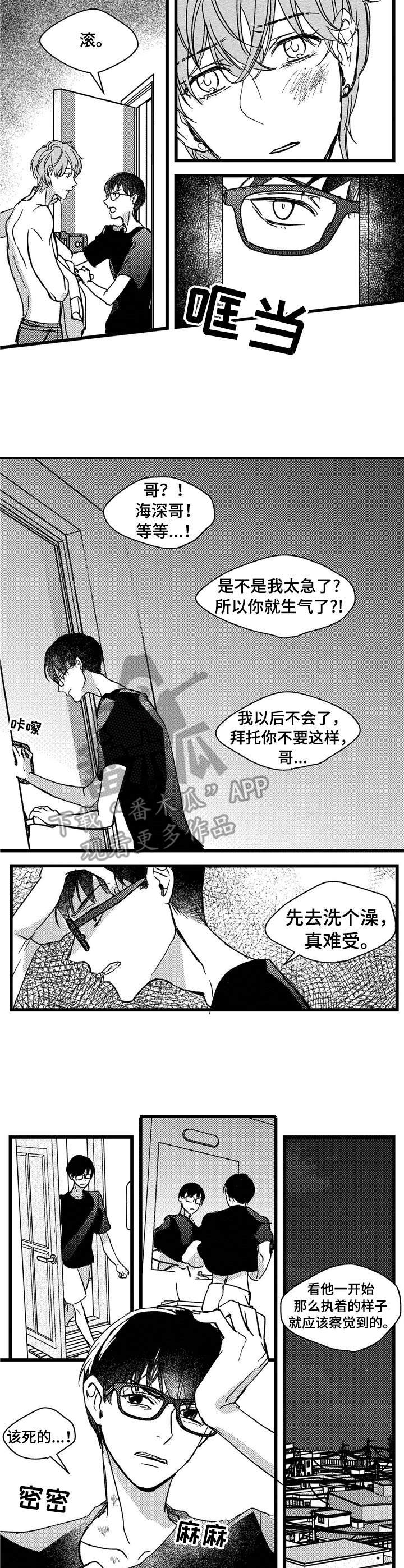 狼与美女剧情版漫画,第7章：小猫1图