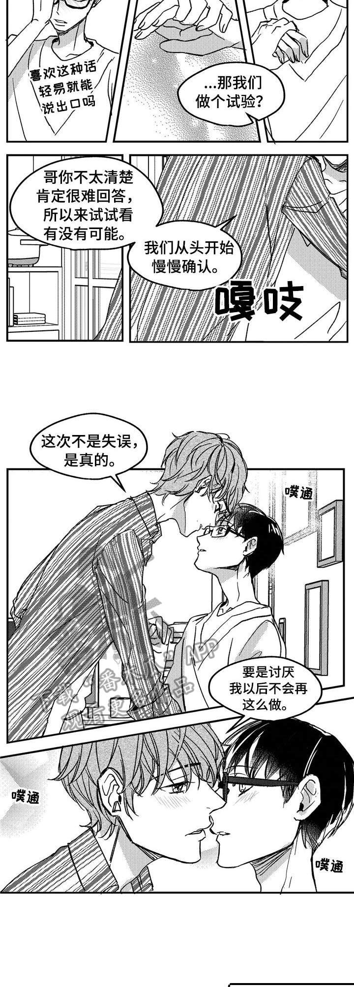 狼与七只小山羊的故事漫画,第12章：爷爷2图