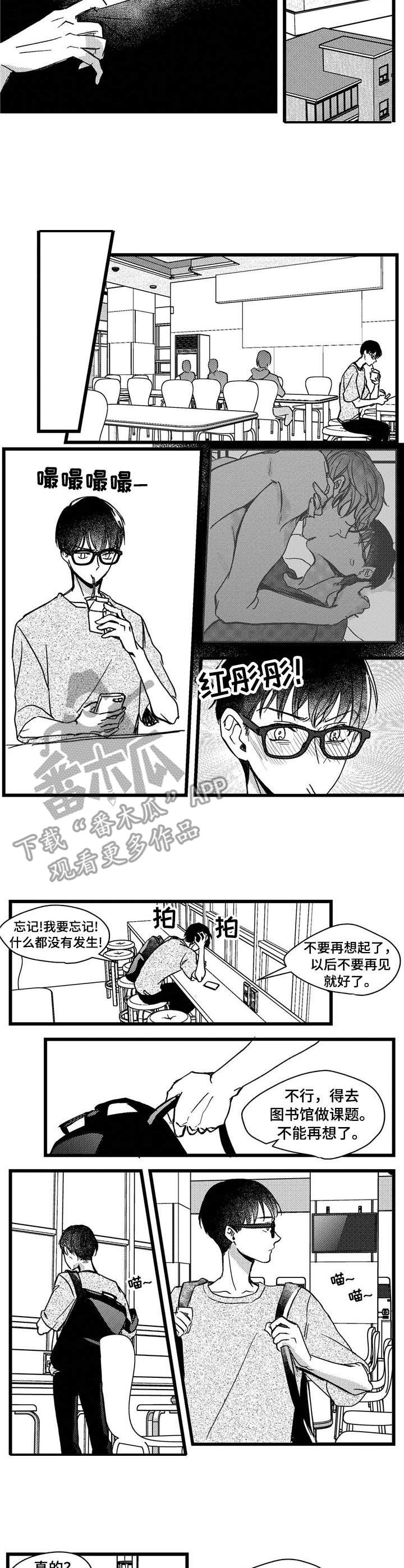 狼与美女剧情版漫画,第7章：小猫2图