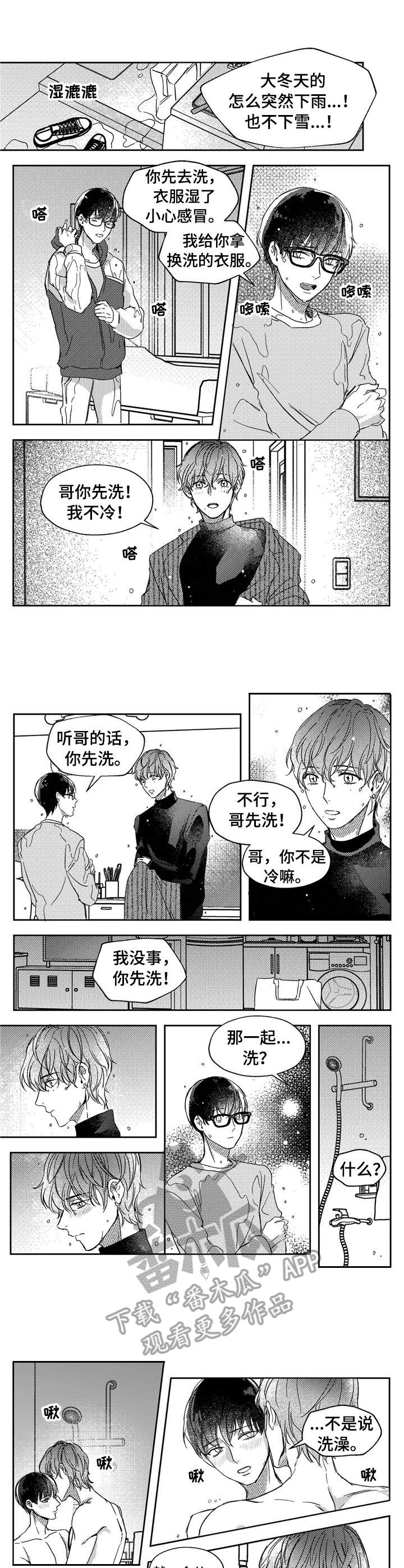 狼与水果漫画,第22章：初雪2图