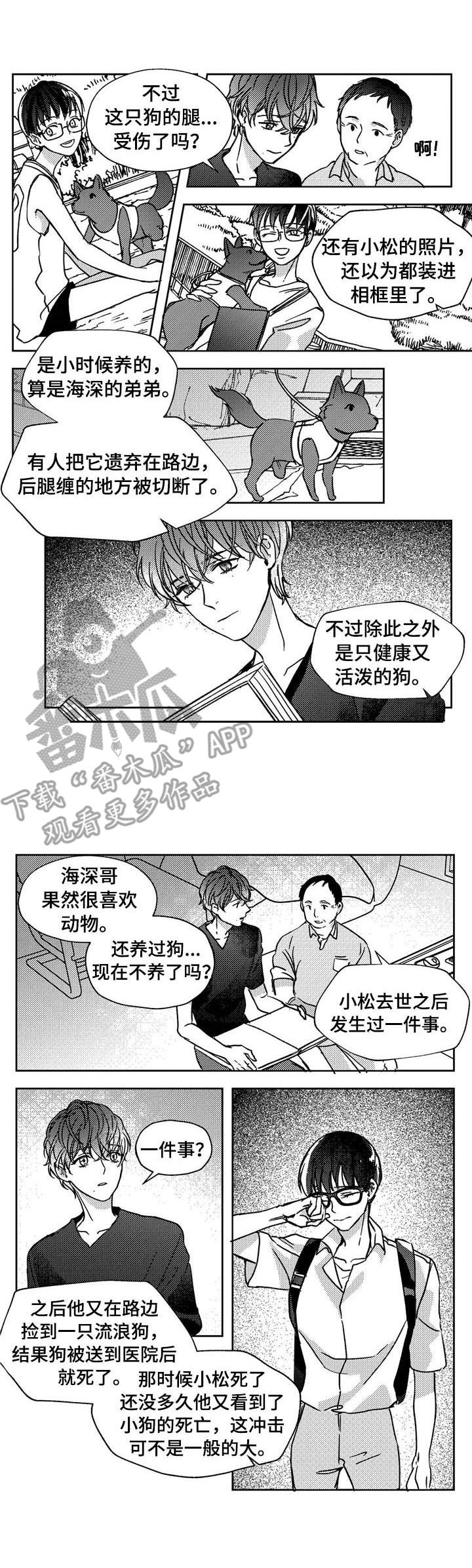 狼与狗的后代漫画,第19章：辩论1图