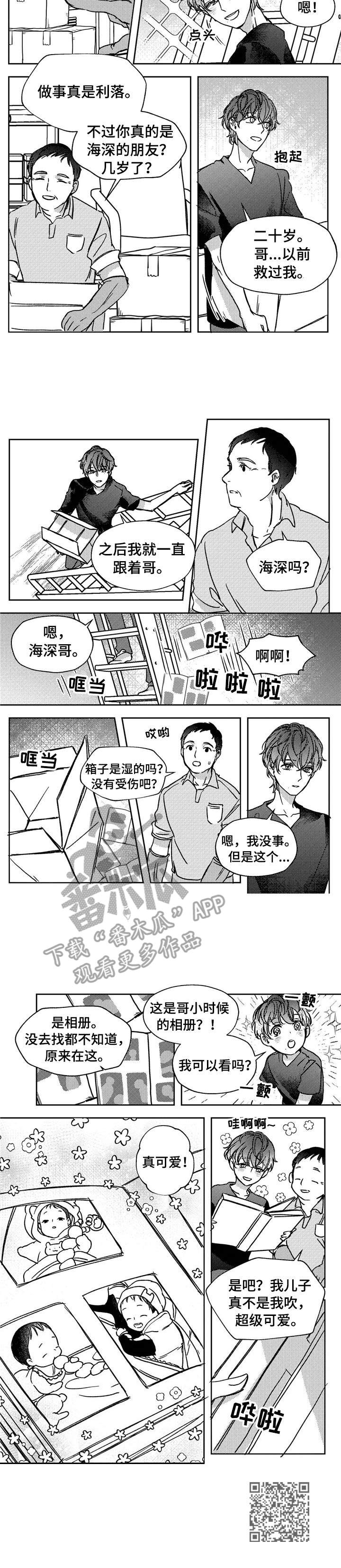 狼与羊绘本漫画,第18章：回老家2图