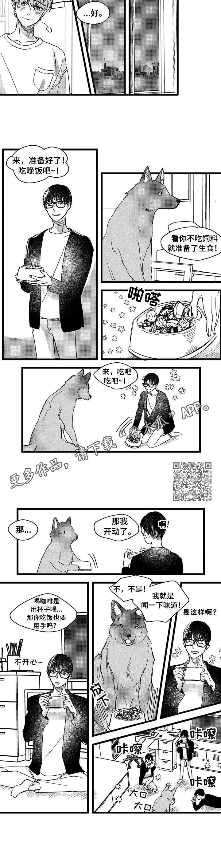 只狼各种糖果漫画,第5章：洗一洗2图