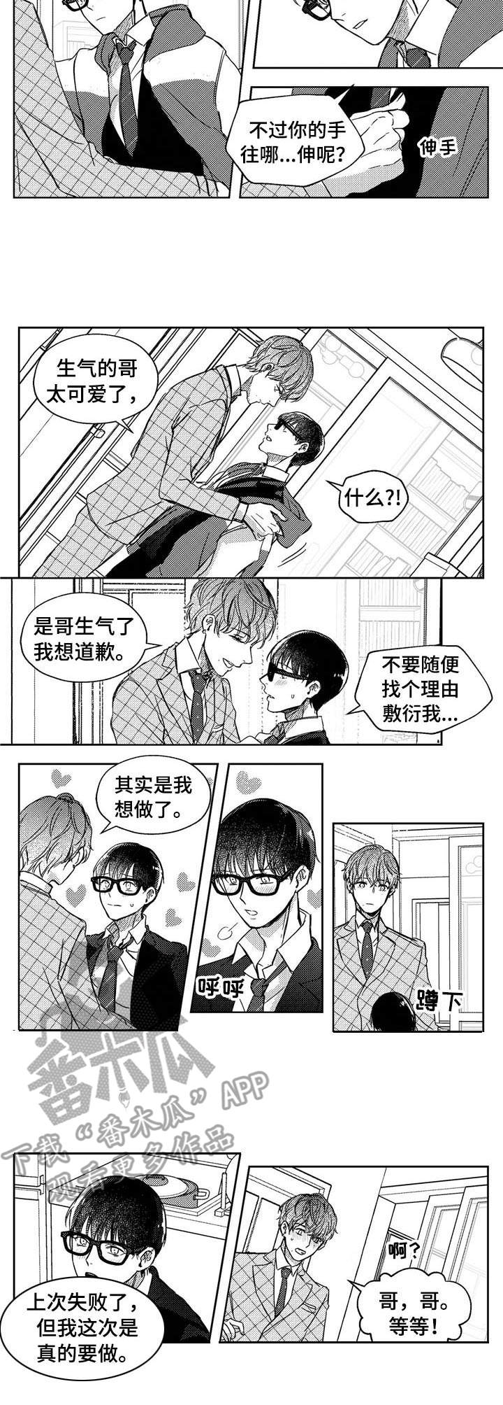 狼与羊绘本漫画,第24章：伴侣仪式（第一季完结）1图