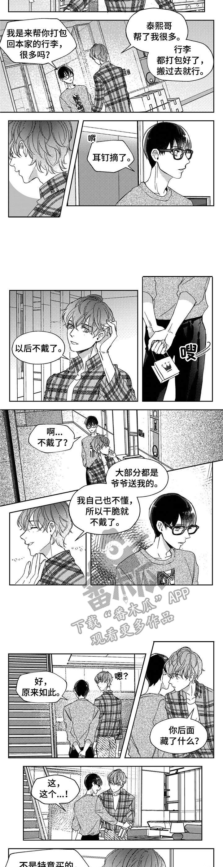 只狼各种糖果漫画,第21章：礼物2图