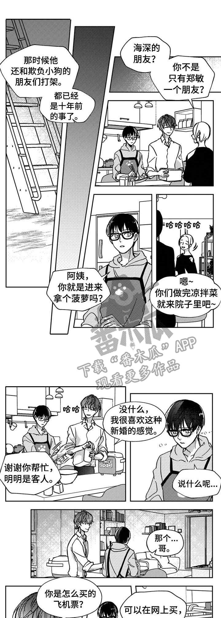 狼与狗的后代漫画,第19章：辩论2图