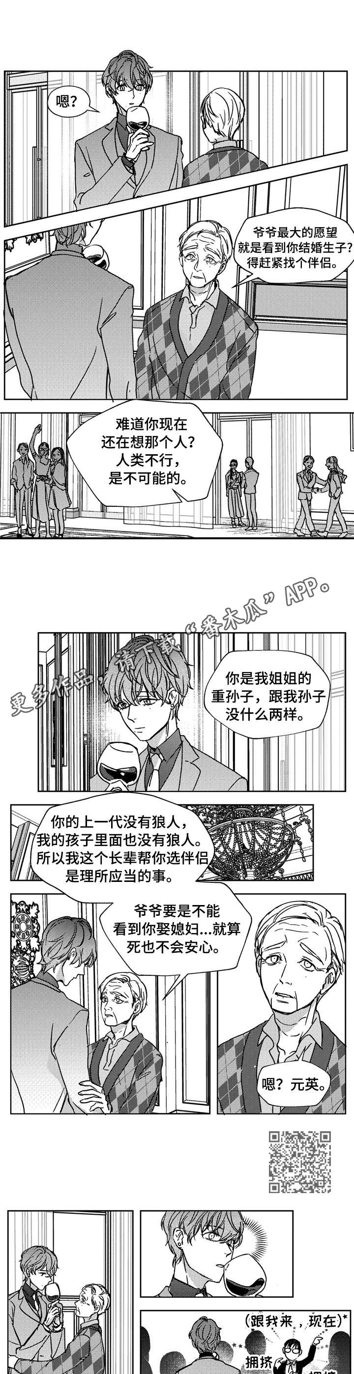 只狼各种糖果漫画,第16章：带走2图