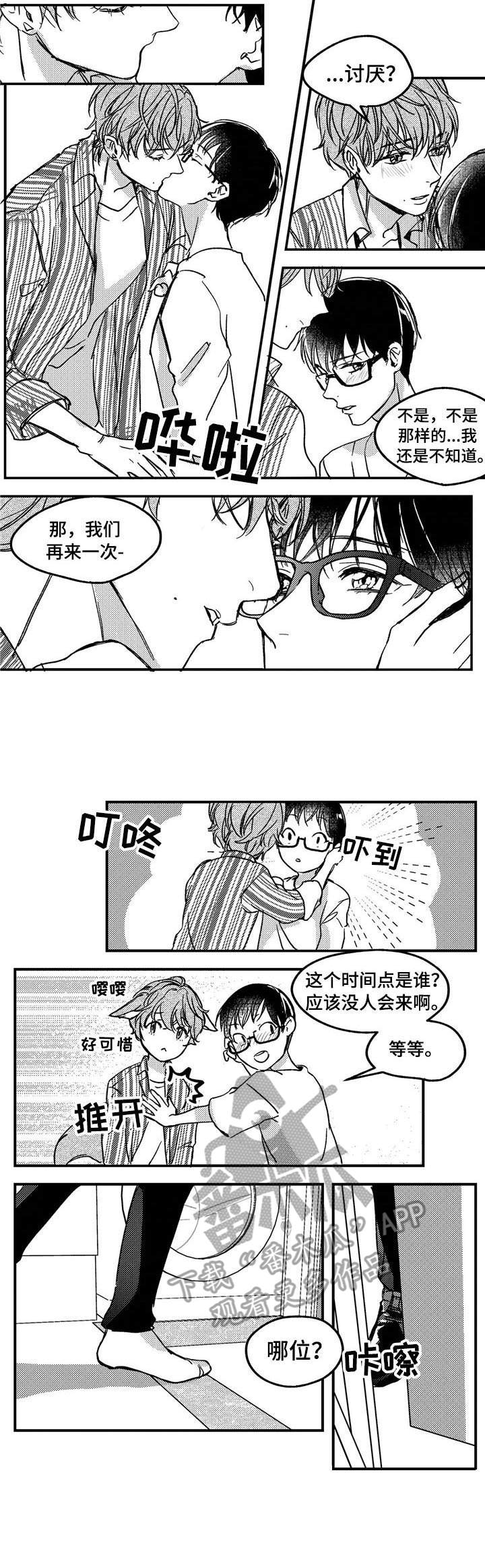 狼与羊绘本漫画,第12章：爷爷1图