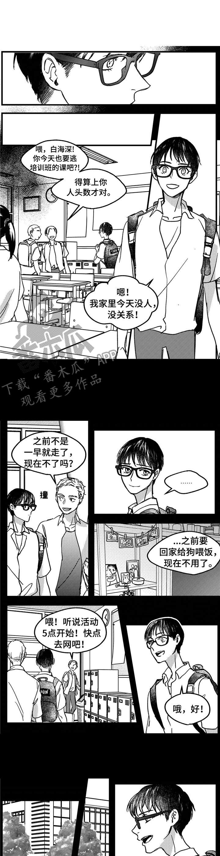 狼与羊绘本漫画,第9章：流浪狗1图