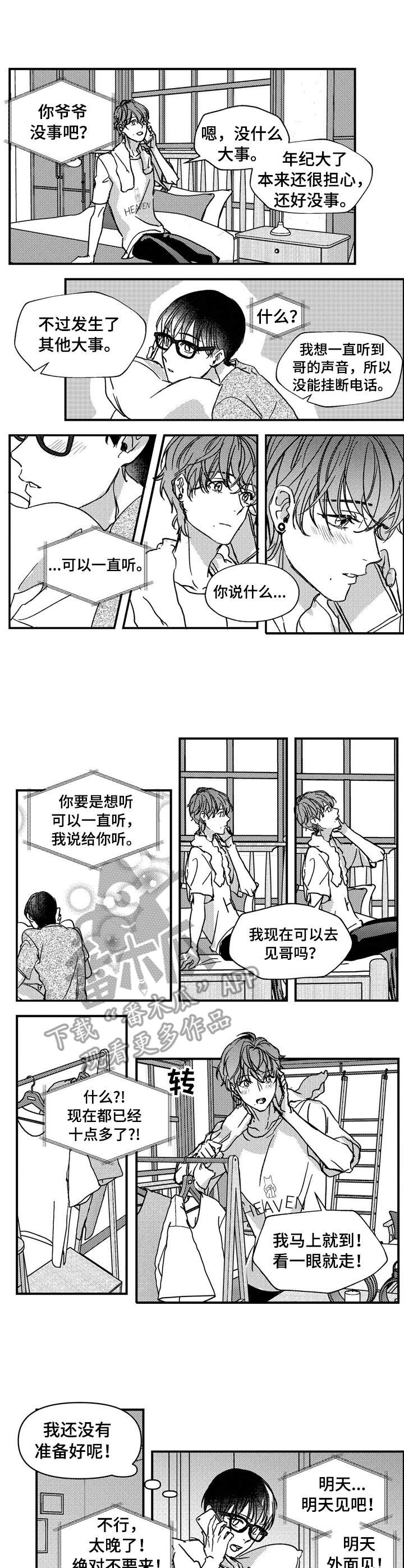 狼与美女中文版漫画,第14章：约会2图