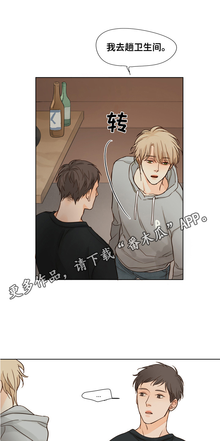 寡言不争漫画,第7章：变化2图