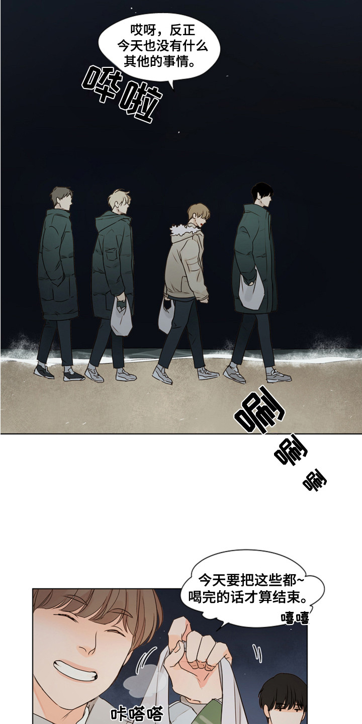寡言不争漫画,第9章：变得诚实2图