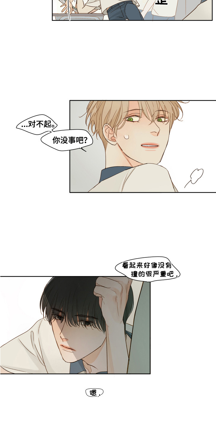 寡言少语图片漫画,第2章：沉默寡言1图