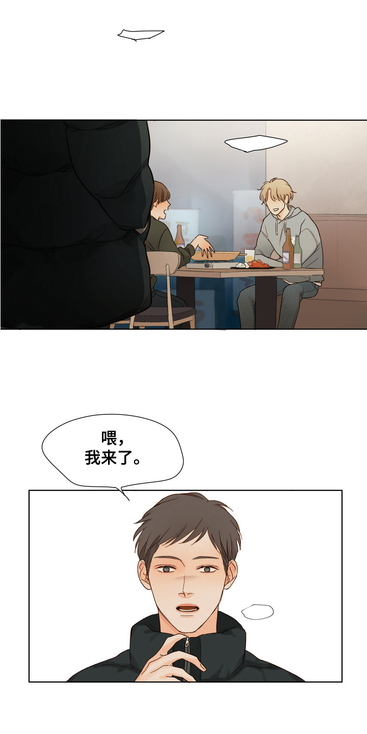 寡言不争漫画,第7章：变化2图