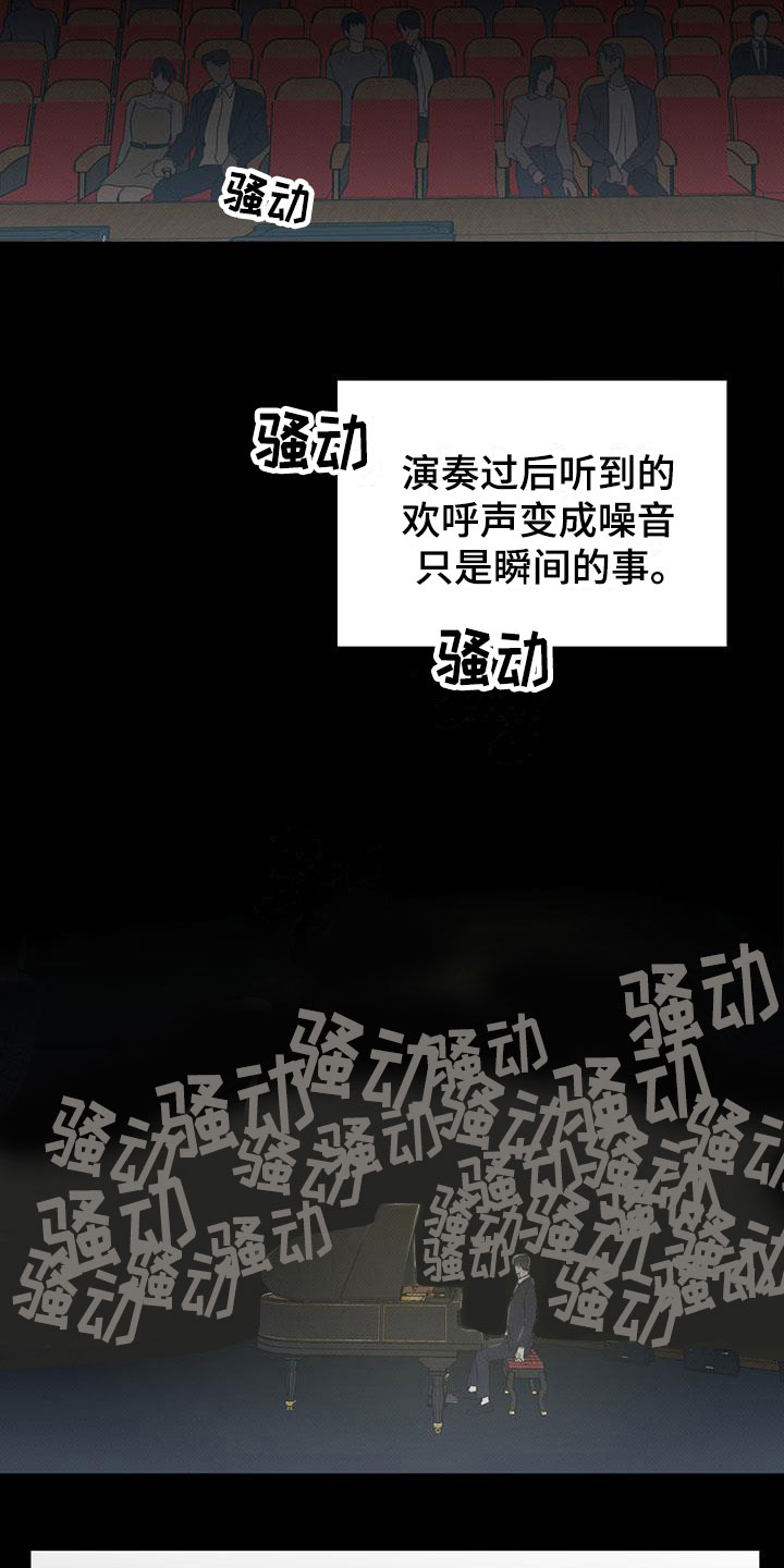 琴音我的畏惧漫画,第7章：希望快点到来1图