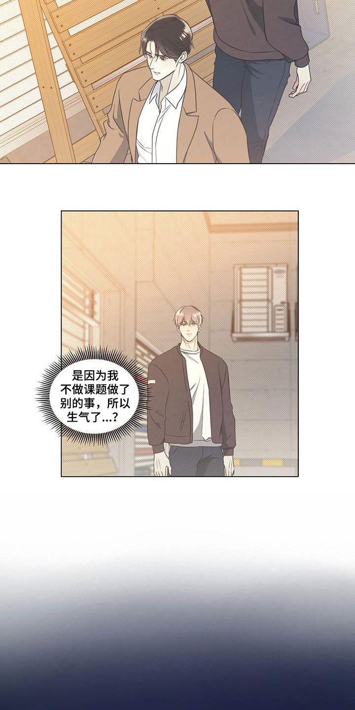 琴音我的畏惧韩漫男主叫什么漫画,第32章：无法集中2图