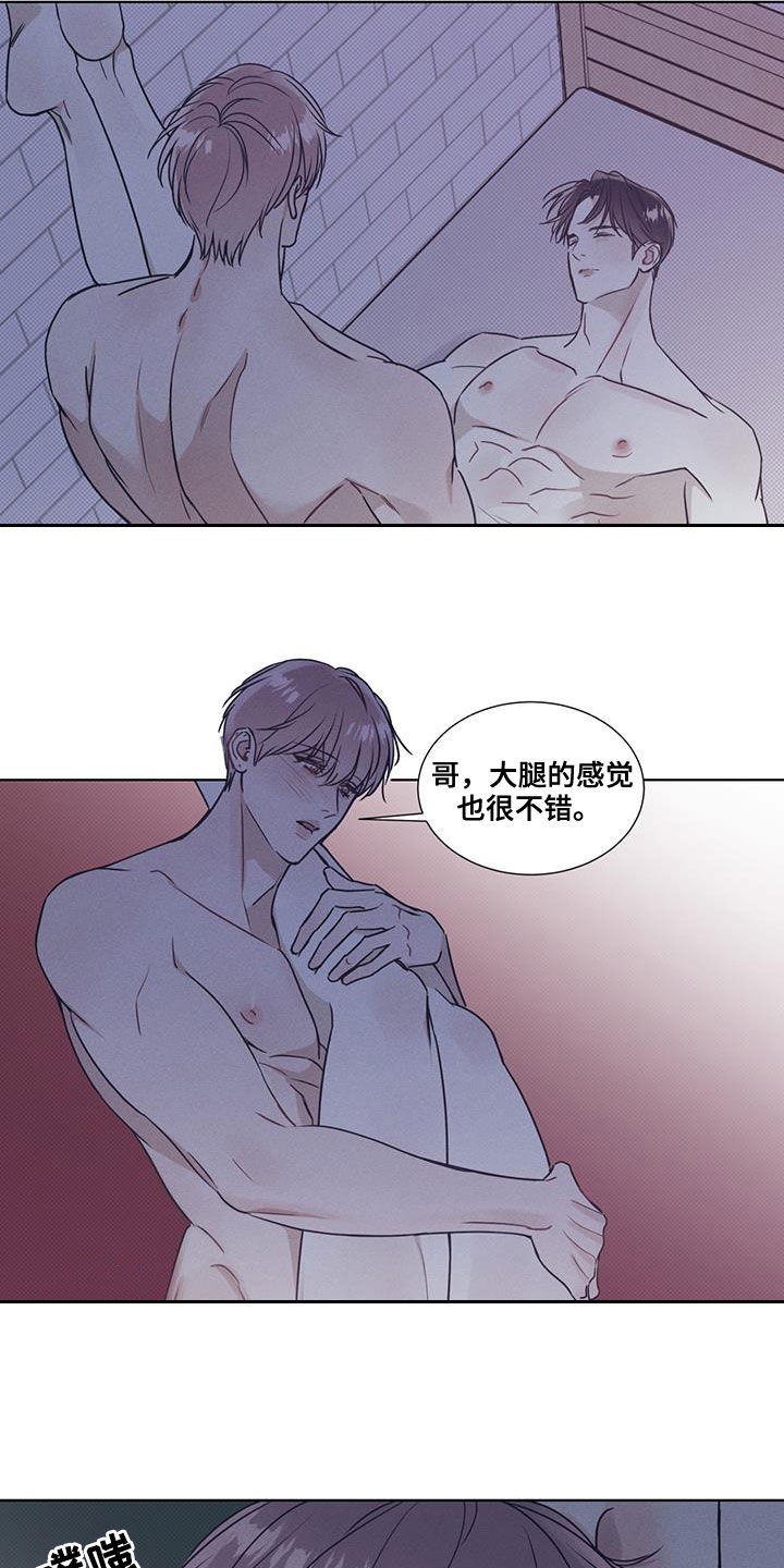 琴音我的畏惧漫画完整版免费观看漫画,第41章：睡着了2图